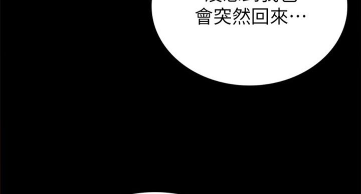 《实习主任》第118话 第45页