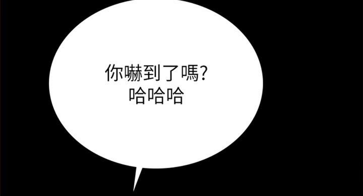 《实习主任》第118话 第46页