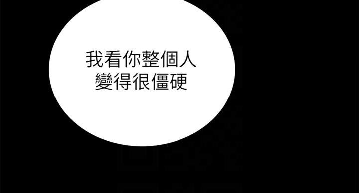 《实习主任》第118话 第49页