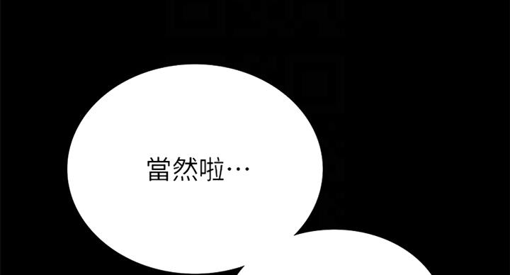 《实习主任》第118话 第50页