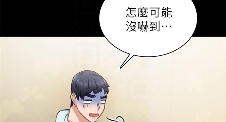 《实习主任》第118话 第51页