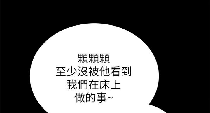 《实习主任》第118话 第54页