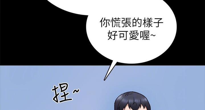 《实习主任》第118话 第55页