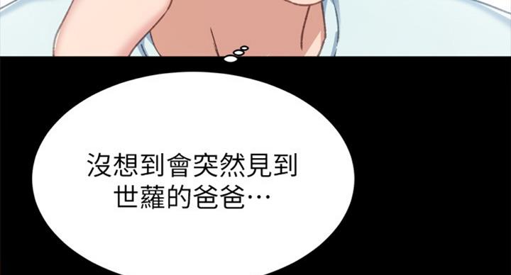 《实习主任》第118话 第60页