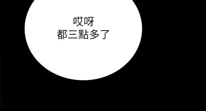 《实习主任》第118话 第63页