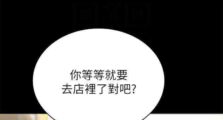 《实习主任》第118话 第64页
