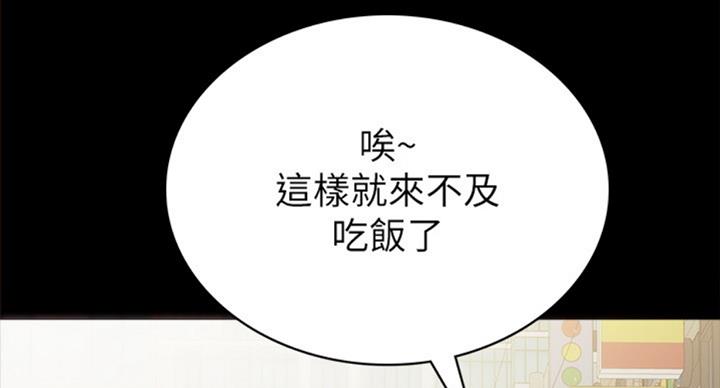 《实习主任》第118话 第68页