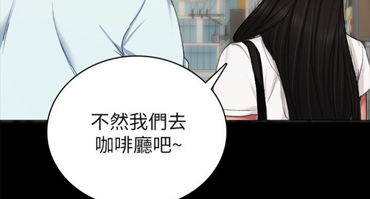 《实习主任》第118话 第70页