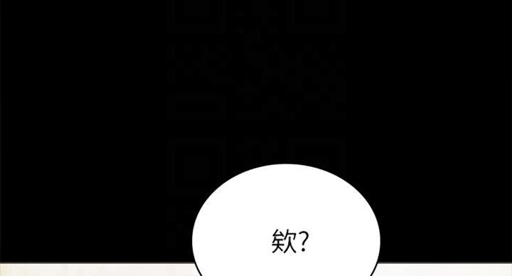 《实习主任》第118话 第78页