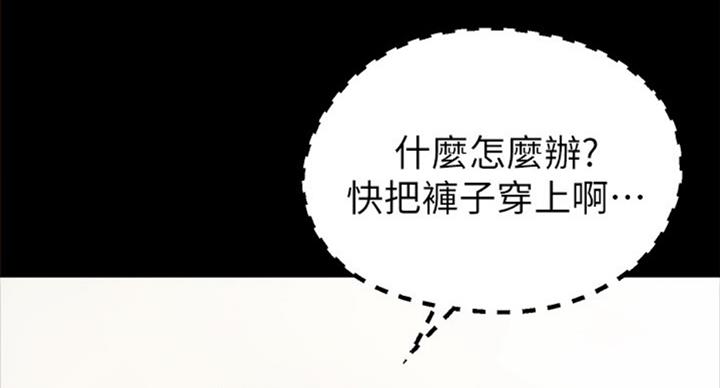 《实习主任》第118话 第7页