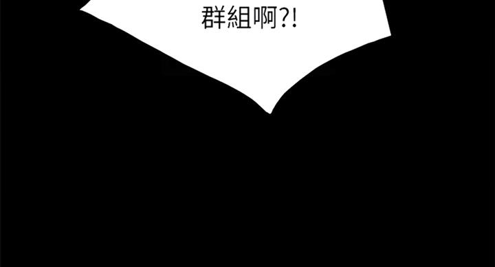《实习主任》第118话 第81页