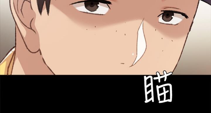 《实习主任》第118话 第86页