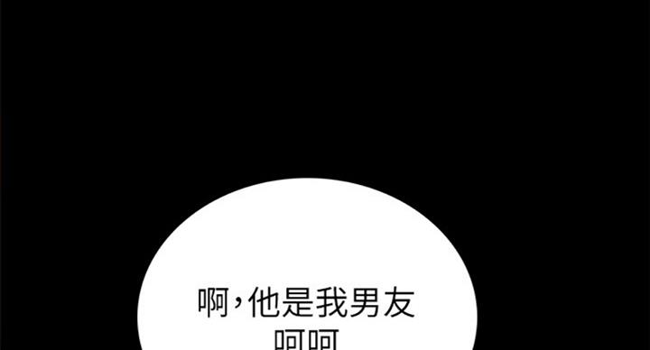 《实习主任》第118话 第87页