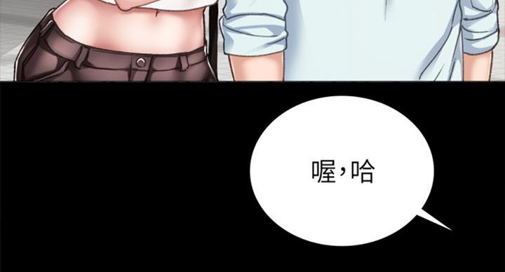 《实习主任》第118话 第90页