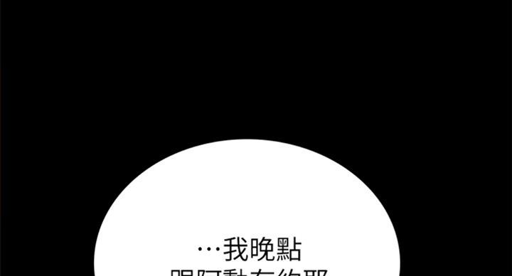 《实习主任》第118话 第91页