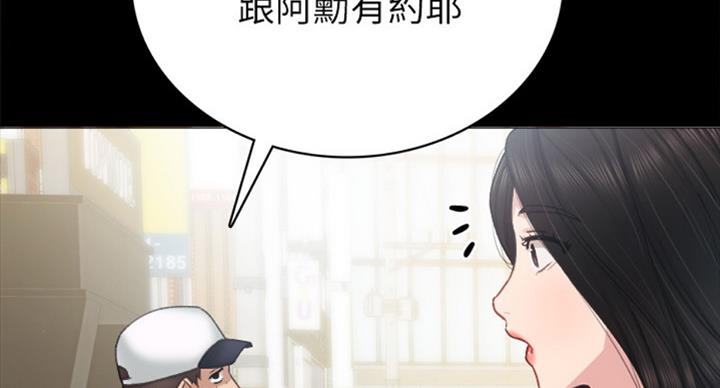 《实习主任》第118话 第92页