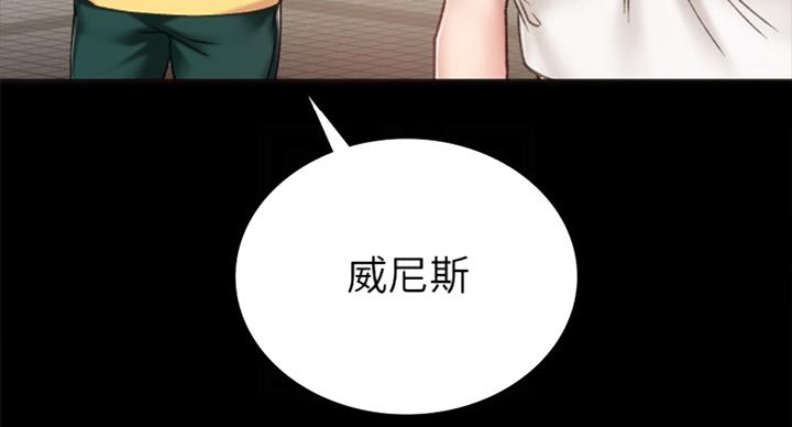 《实习主任》第118话 第94页