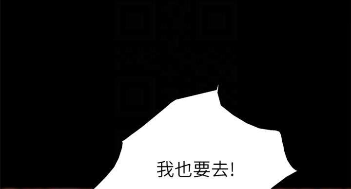 《实习主任》第118话 第95页