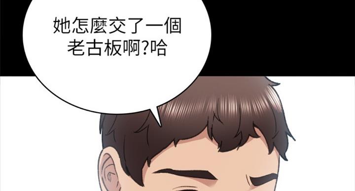 《实习主任》第120话 第16页