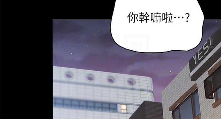 《实习主任》第120话 第19页