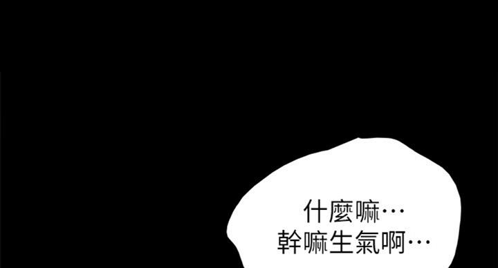 《实习主任》第120话 第1页