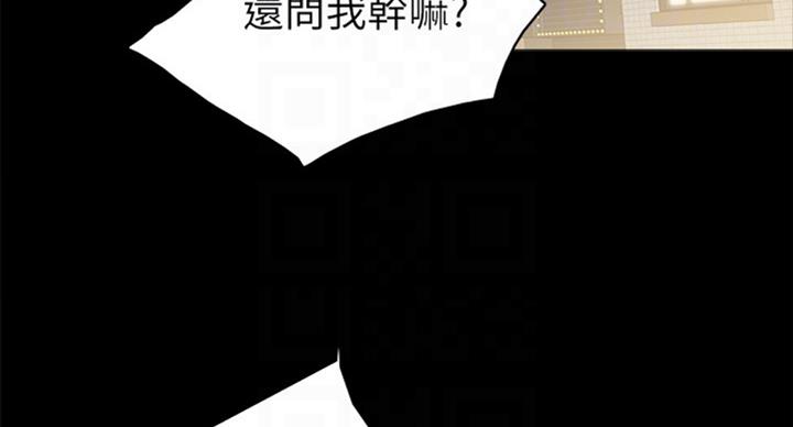 《实习主任》第120话 第21页