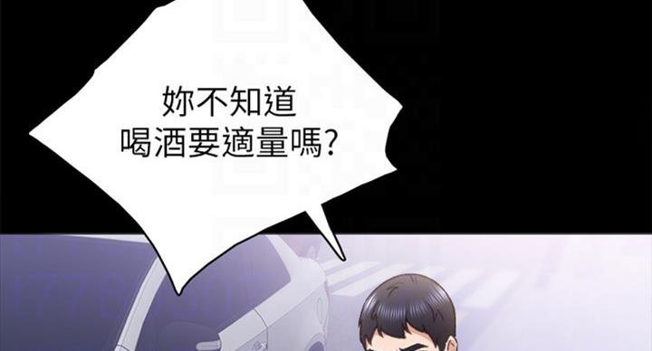 《实习主任》第120话 第22页