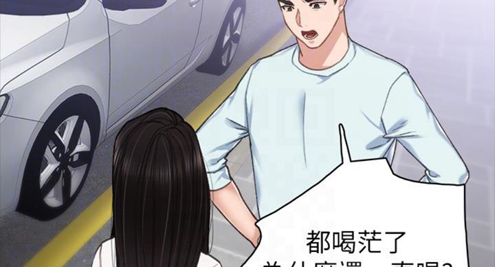 《实习主任》第120话 第23页