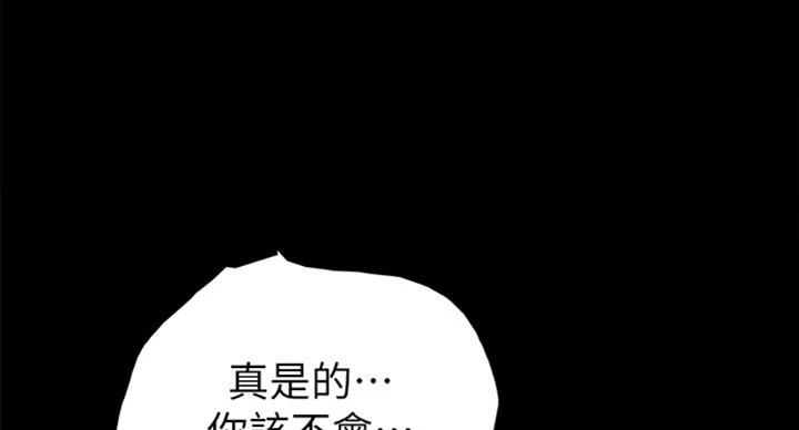 《实习主任》第120话 第25页