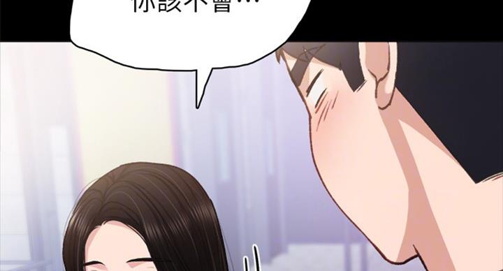 《实习主任》第120话 第26页