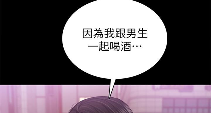 《实习主任》第120话 第29页