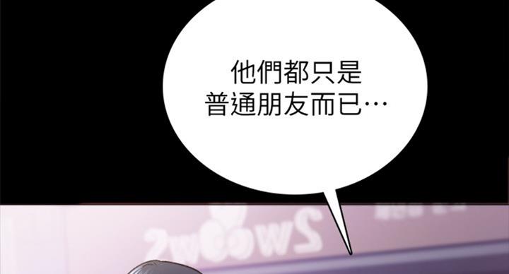 《实习主任》第120话 第33页