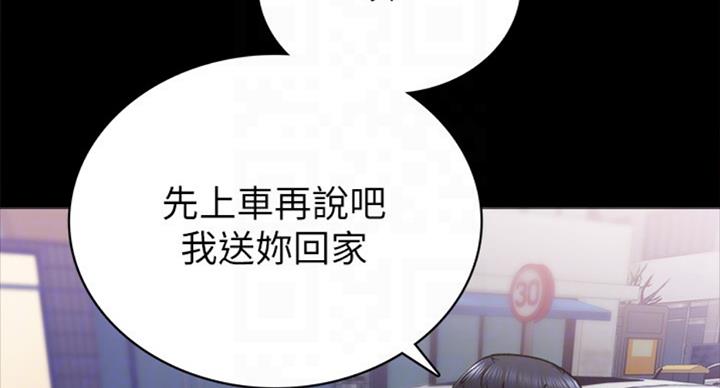 《实习主任》第120话 第37页