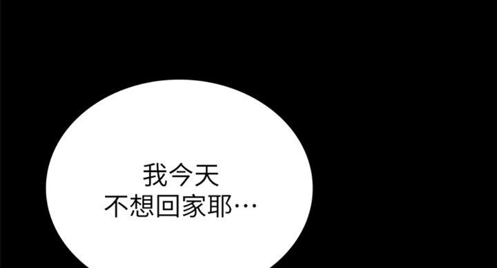 《实习主任》第120话 第43页