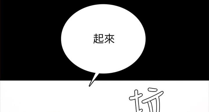 《实习主任》第120话 第5页