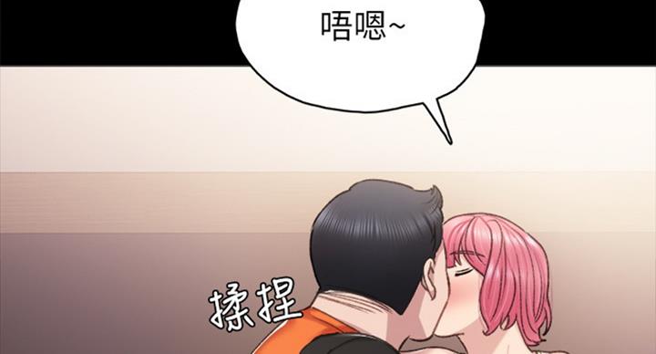 《实习主任》第119话 第104页