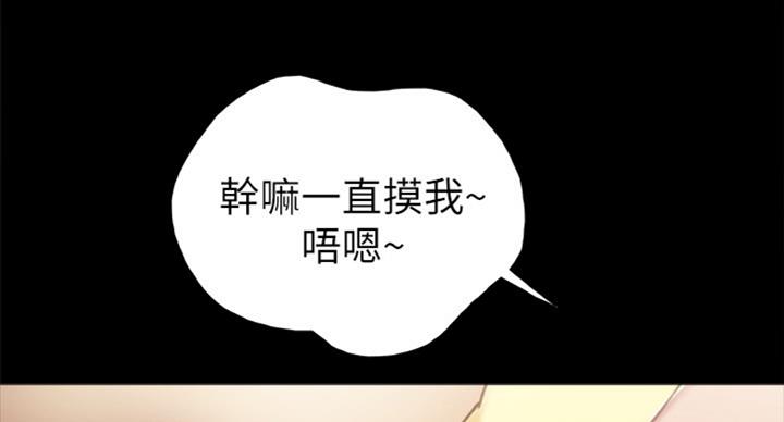 《实习主任》第119话 第107页