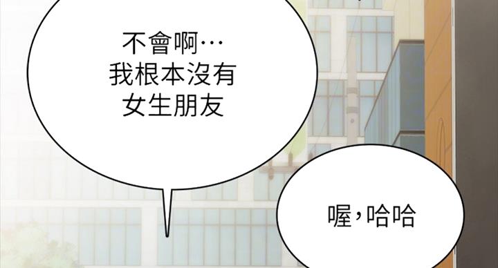 《实习主任》第119话 第10页