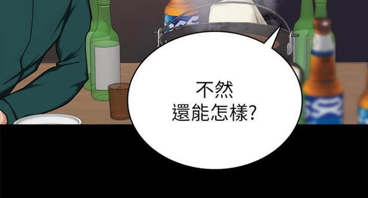 《实习主任》第119话 第112页