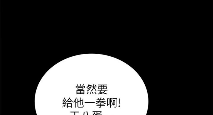 《实习主任》第119话 第113页