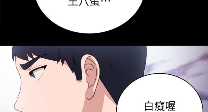 《实习主任》第119话 第114页
