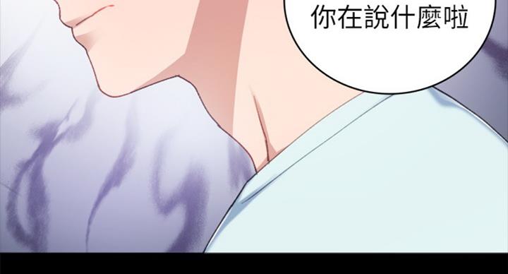 《实习主任》第119话 第115页