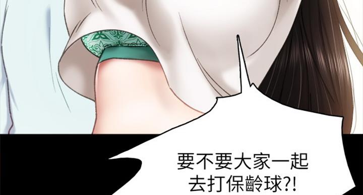 《实习主任》第119话 第119页