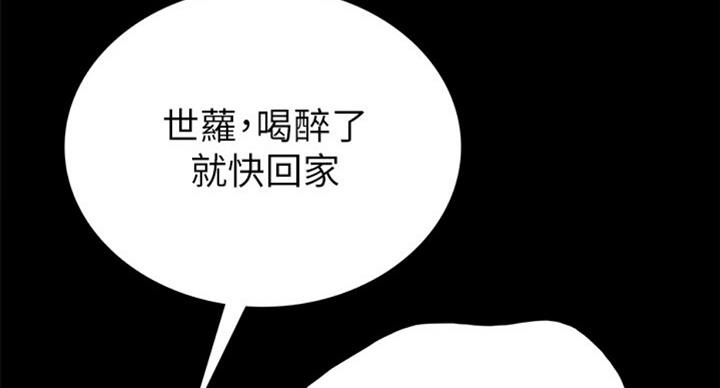 《实习主任》第119话 第121页
