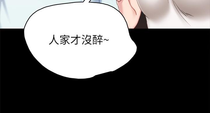 《实习主任》第119话 第124页