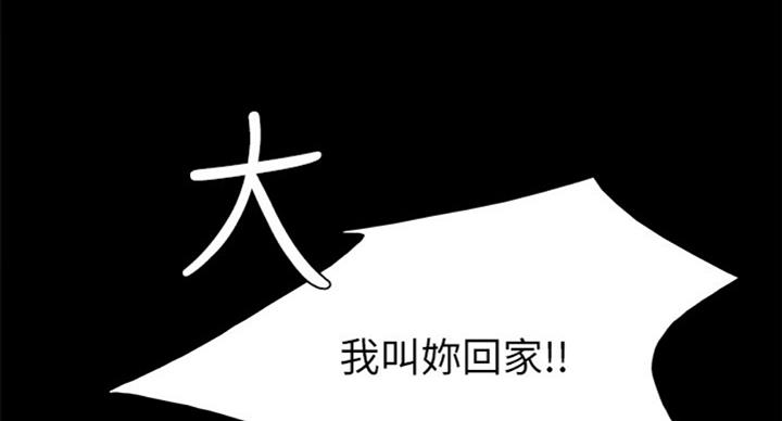 《实习主任》第119话 第125页