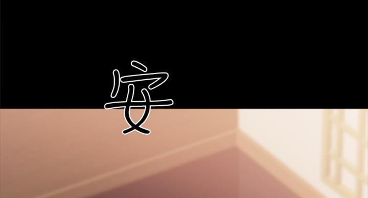 《实习主任》第119话 第129页