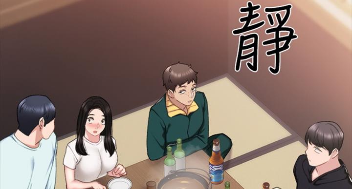 《实习主任》第119话 第130页