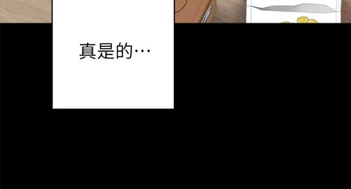 《实习主任》第119话 第19页