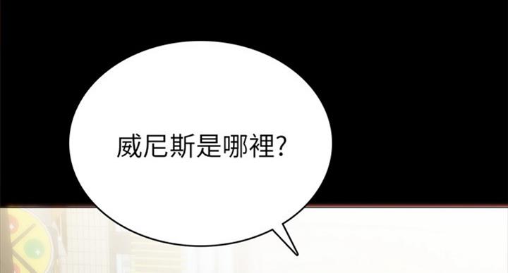《实习主任》第119话 第1页